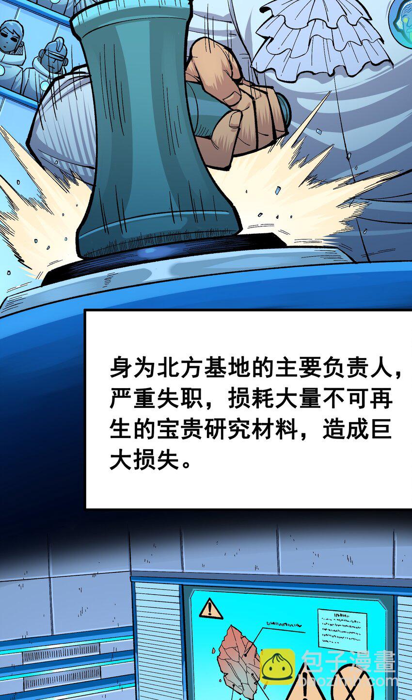 第二部 8章2话 自以为是的人48