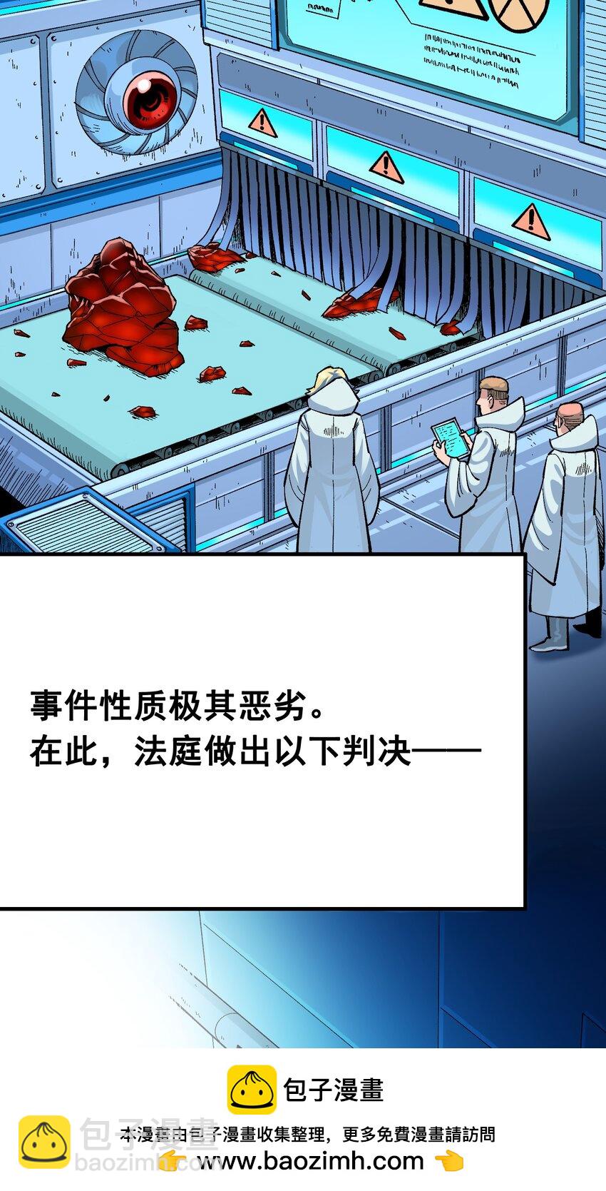 第二部 8章2话 自以为是的人49