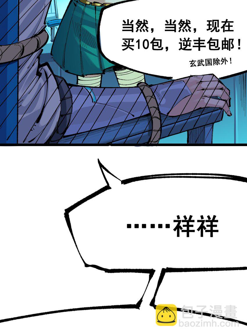 第二部 8章2话 自以为是的人5