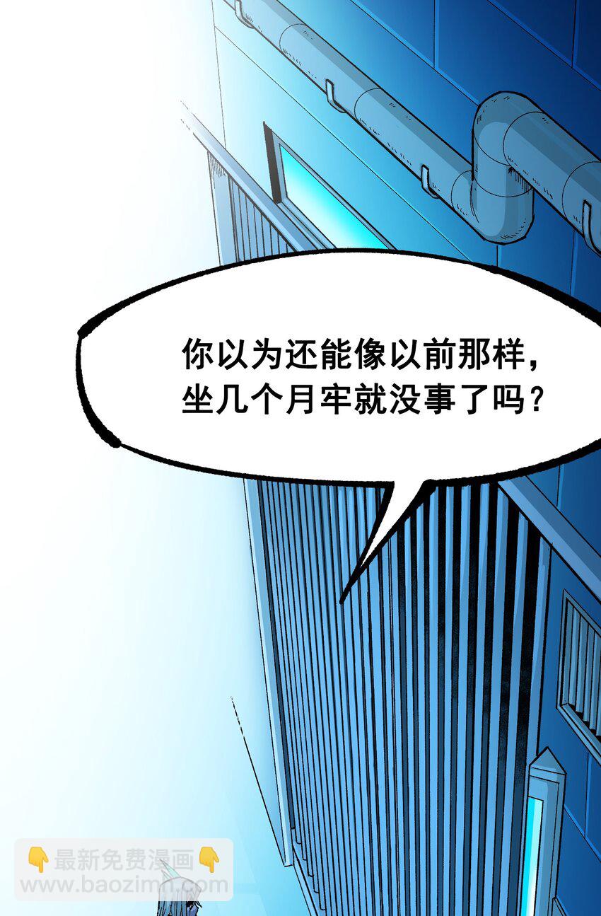 第二部 8章2话 自以为是的人54