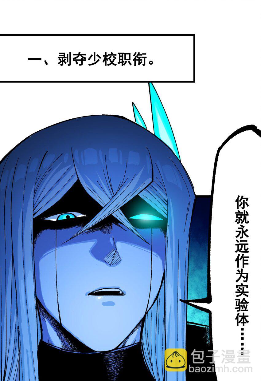 第二部 8章2话 自以为是的人56