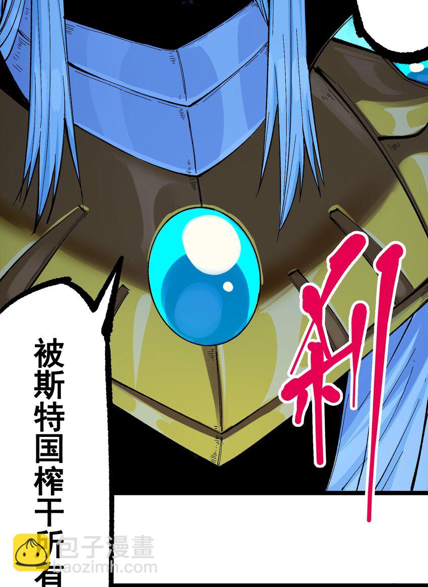 第二部 8章2话 自以为是的人57