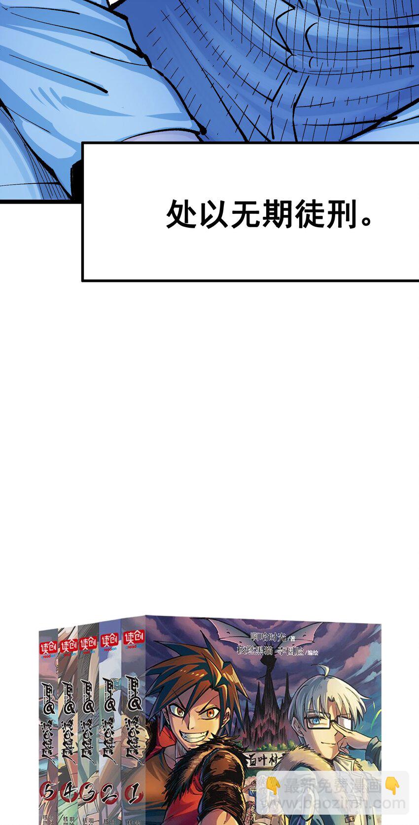 第二部 8章2话 自以为是的人60
