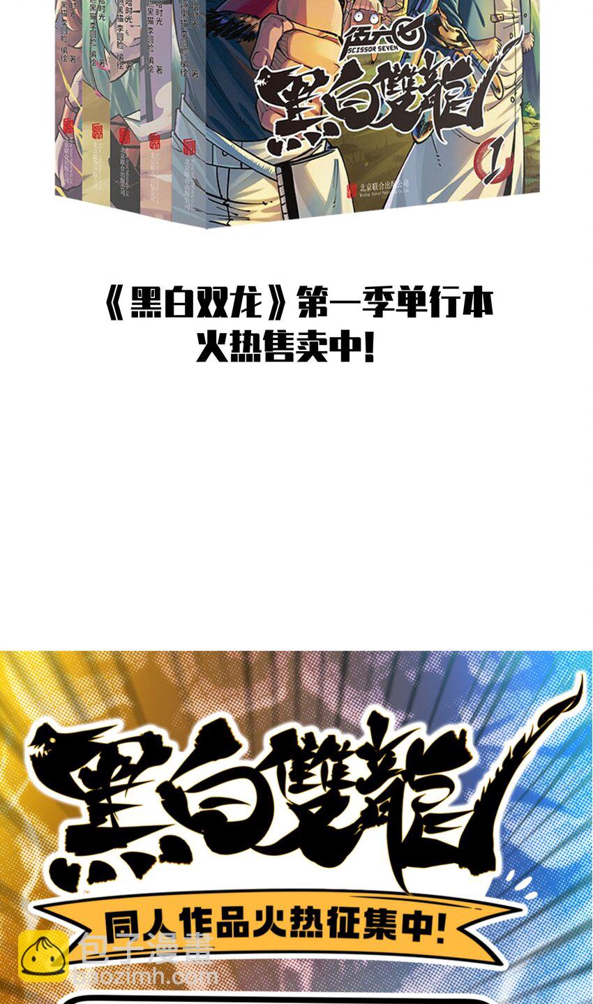 第二部 8章2话 自以为是的人61