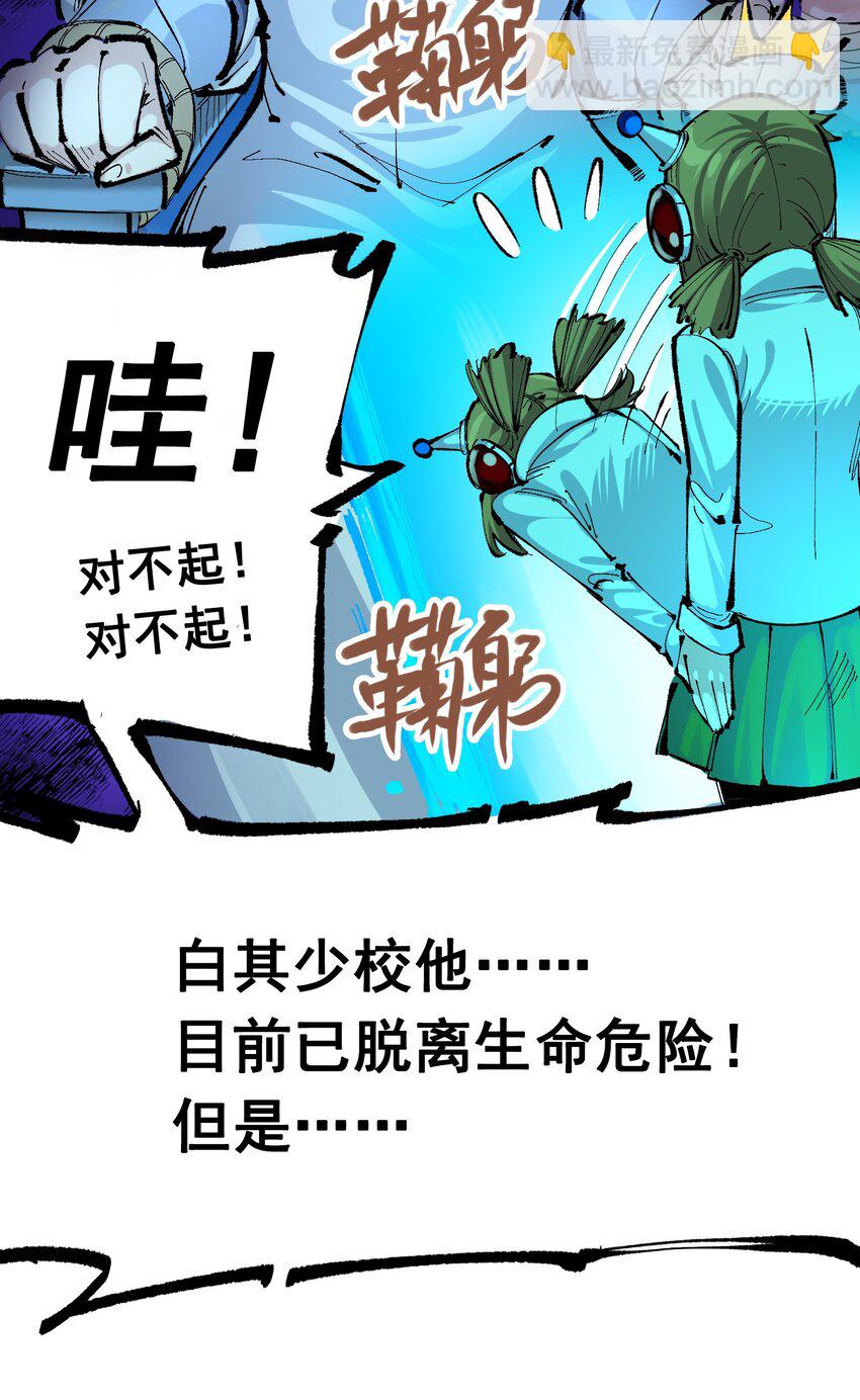 第二部 8章2话 自以为是的人7