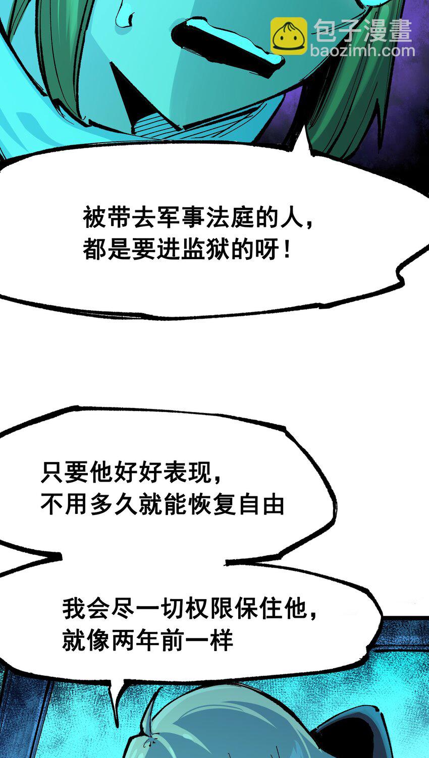 第二部 8章2话 自以为是的人9