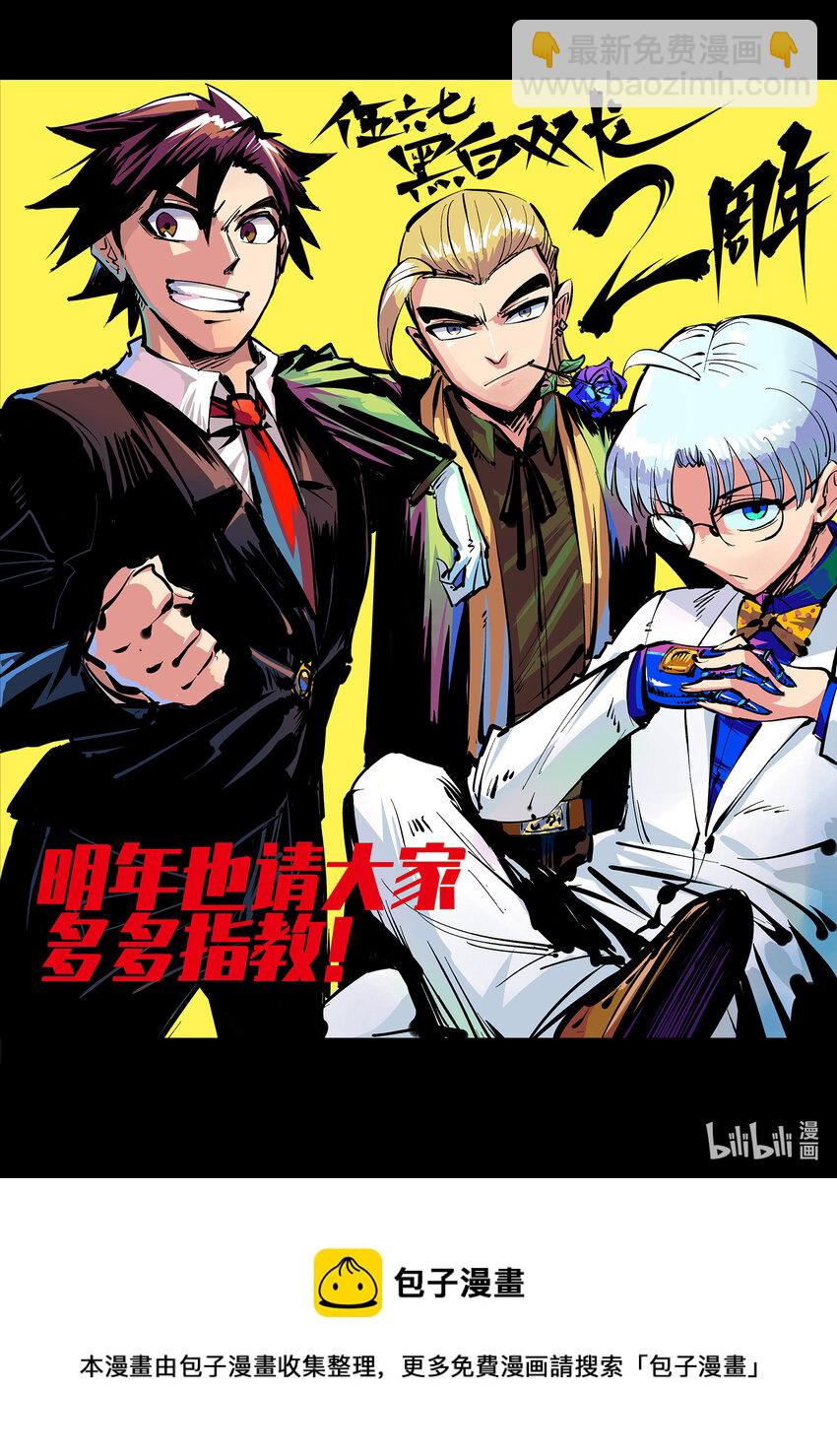 活动 二周年庆祝2