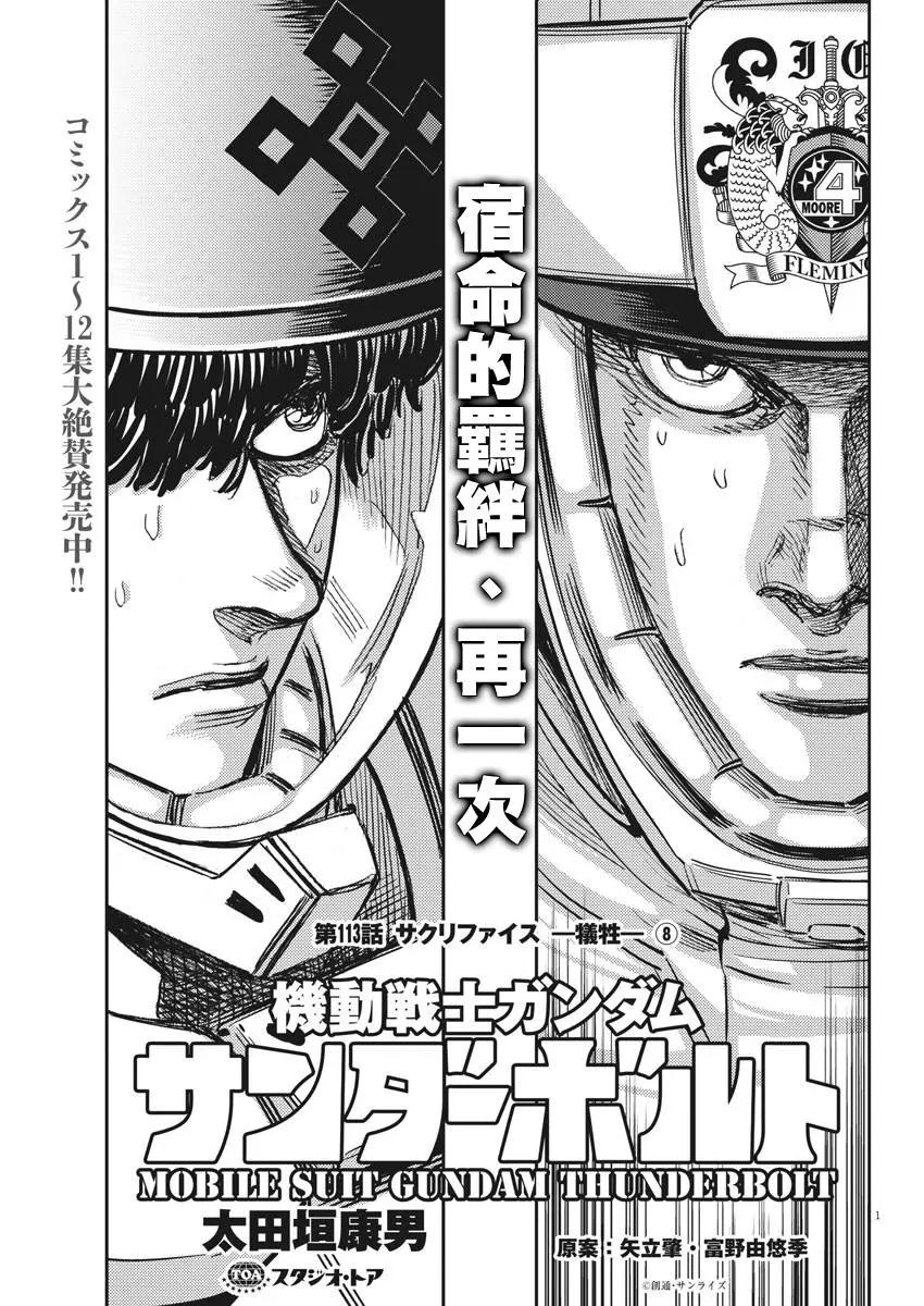 第113话0