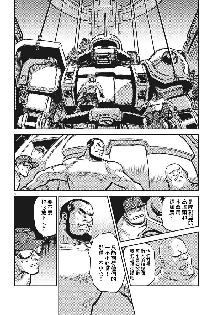 第113话13