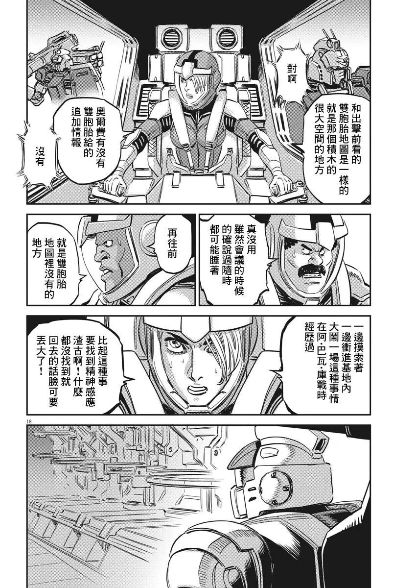 第113话15