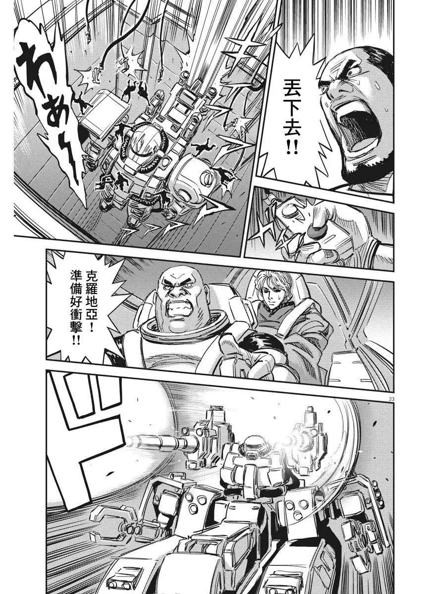 第113话20