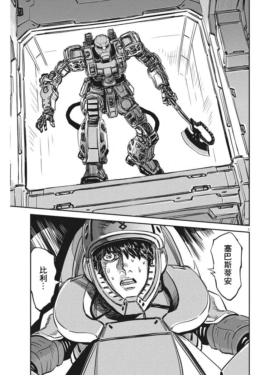 第113话3