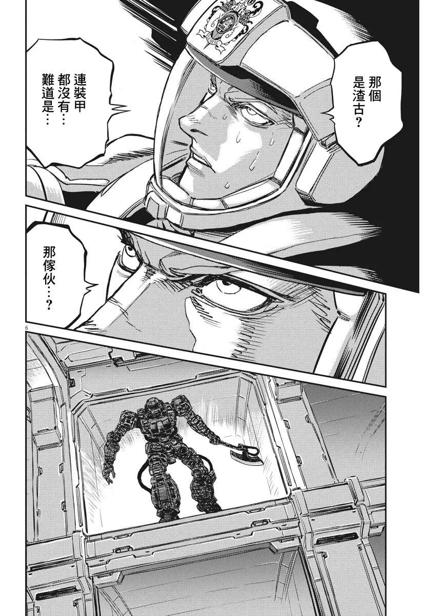 第113话4