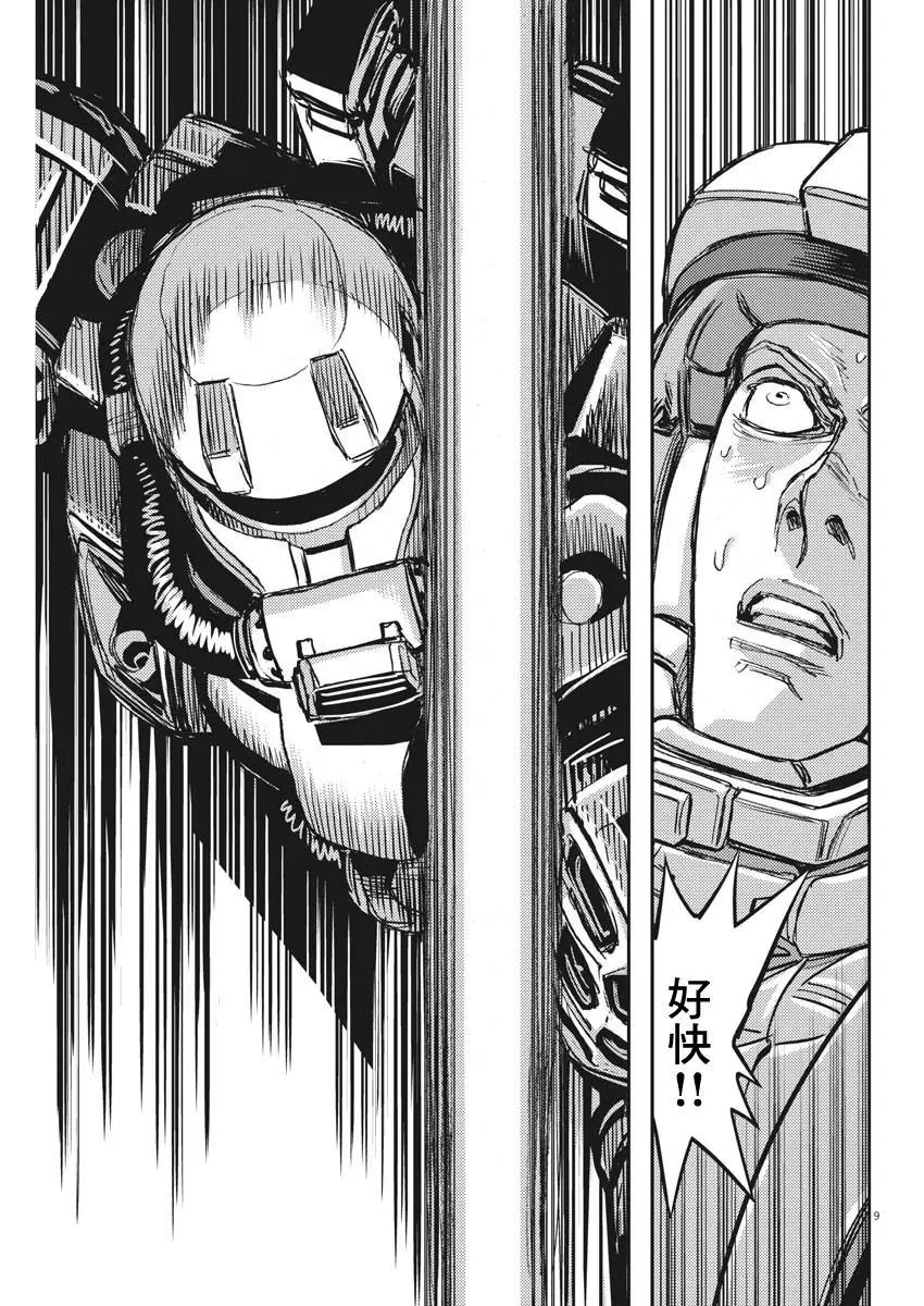 第113话7