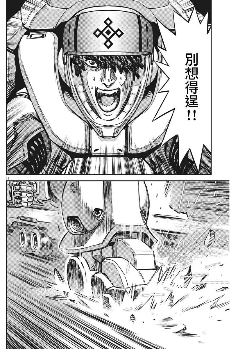 第119话11