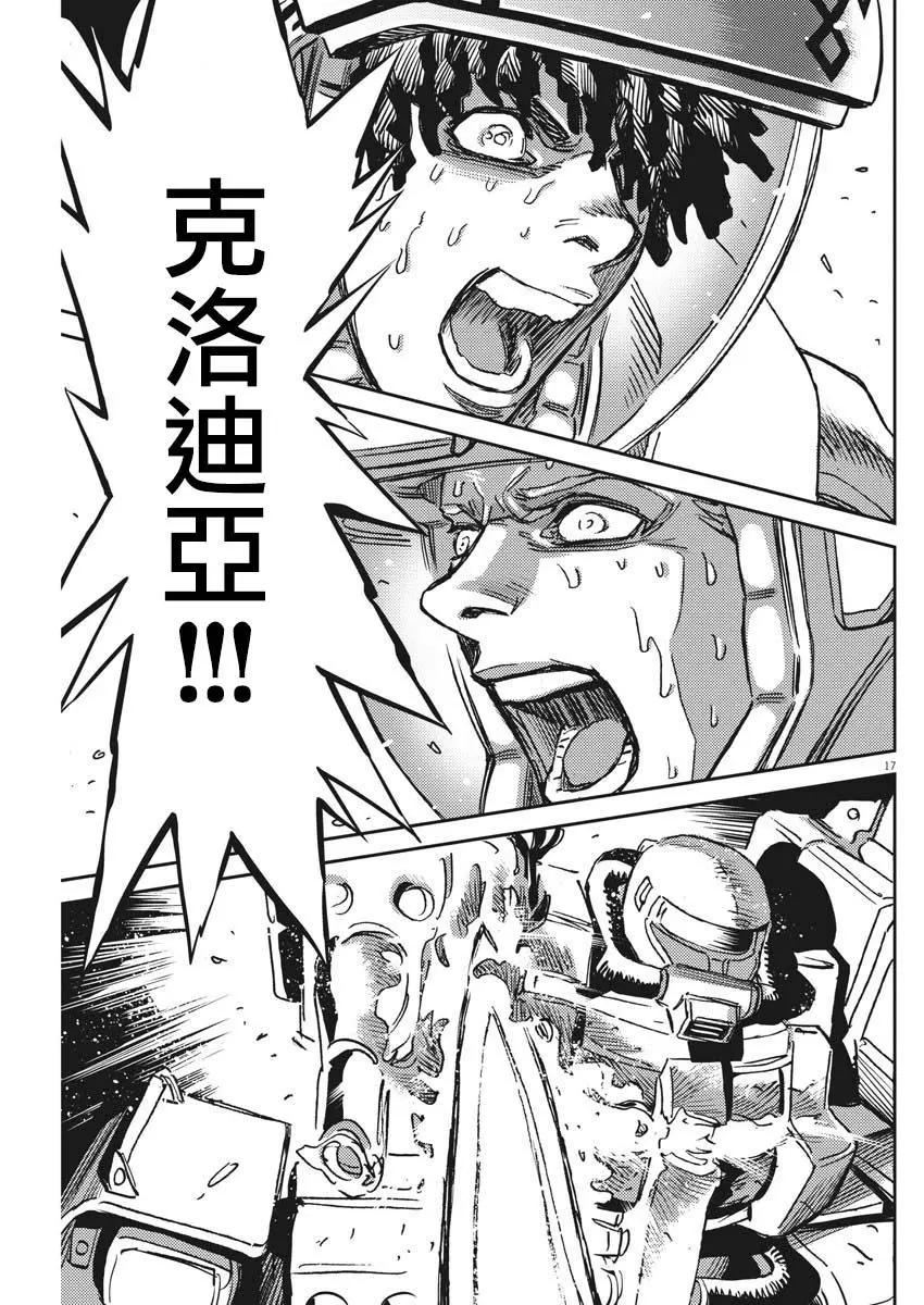 第119话16
