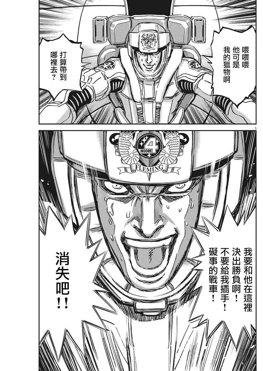 第119话4