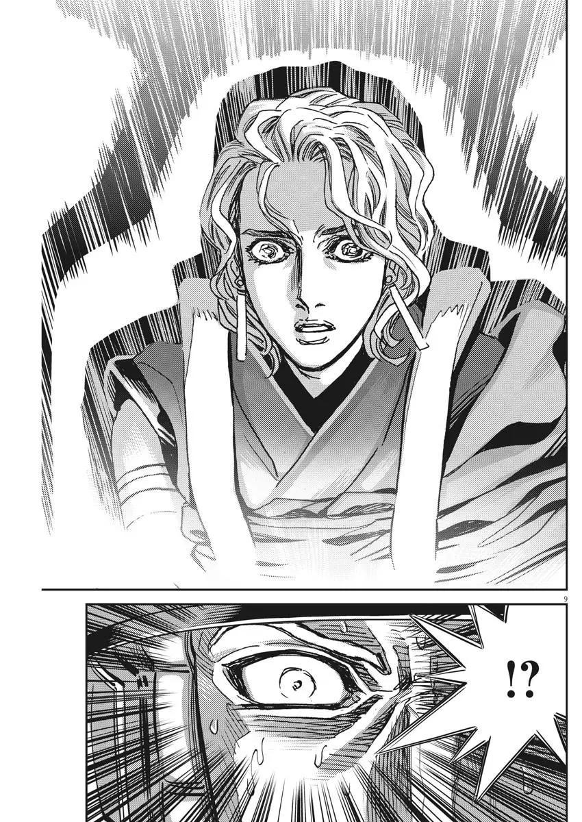 第119话8