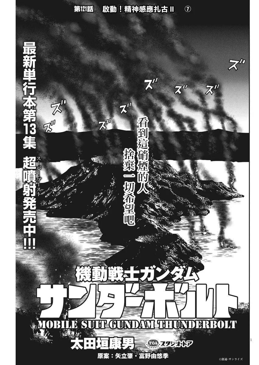 第121话0