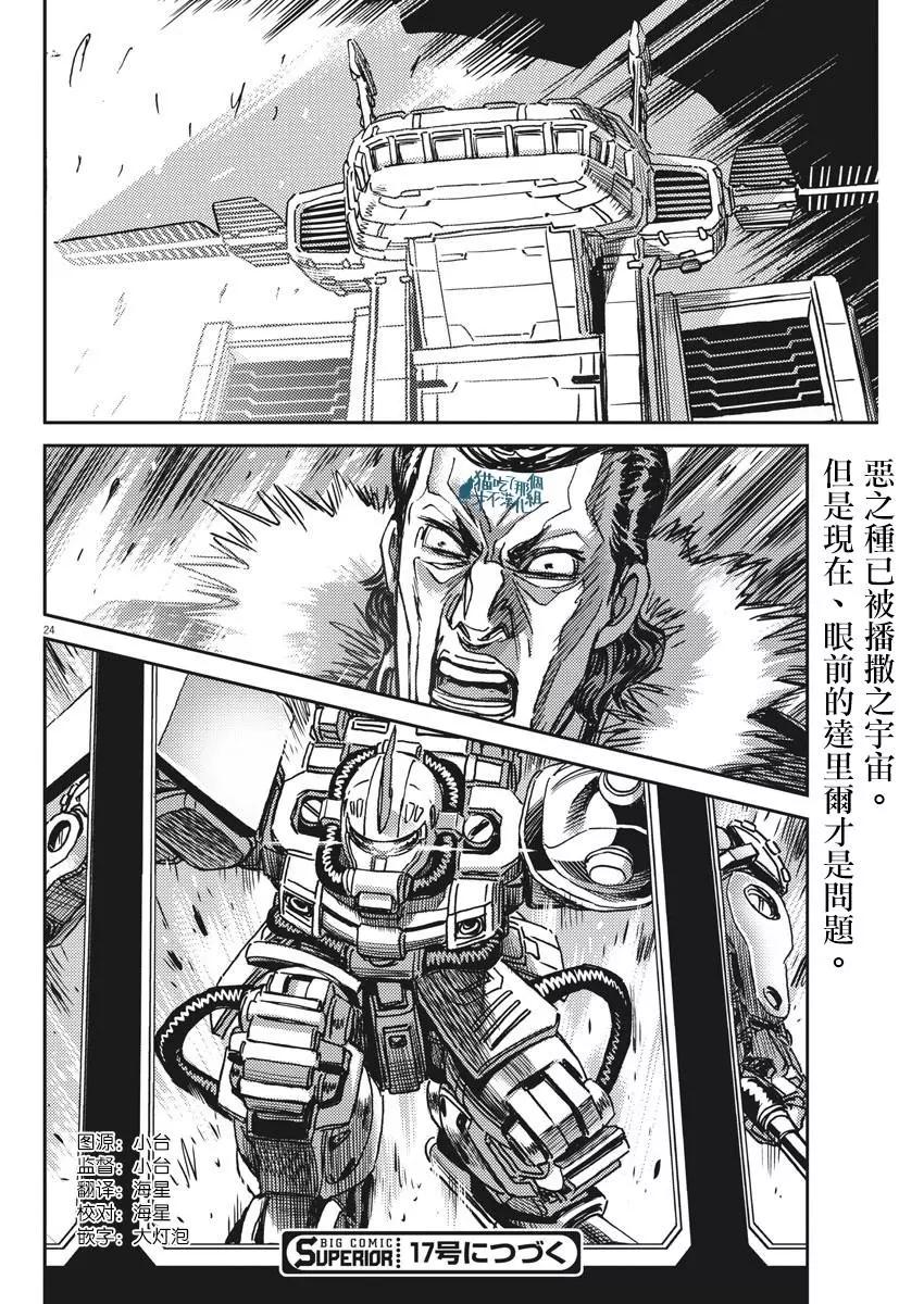 第121话19
