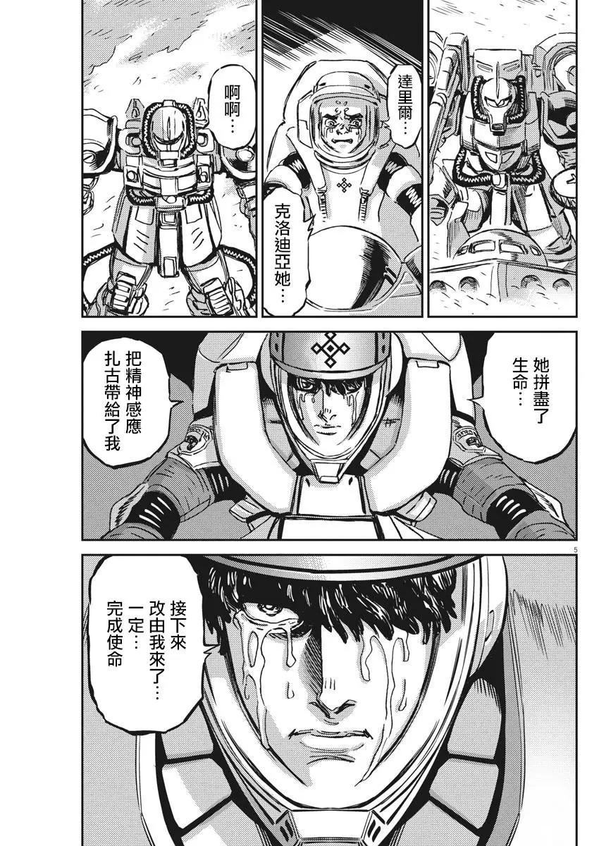 第121话4