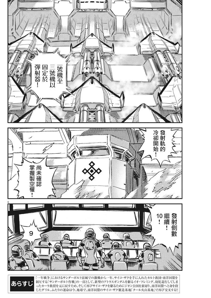 第121话5