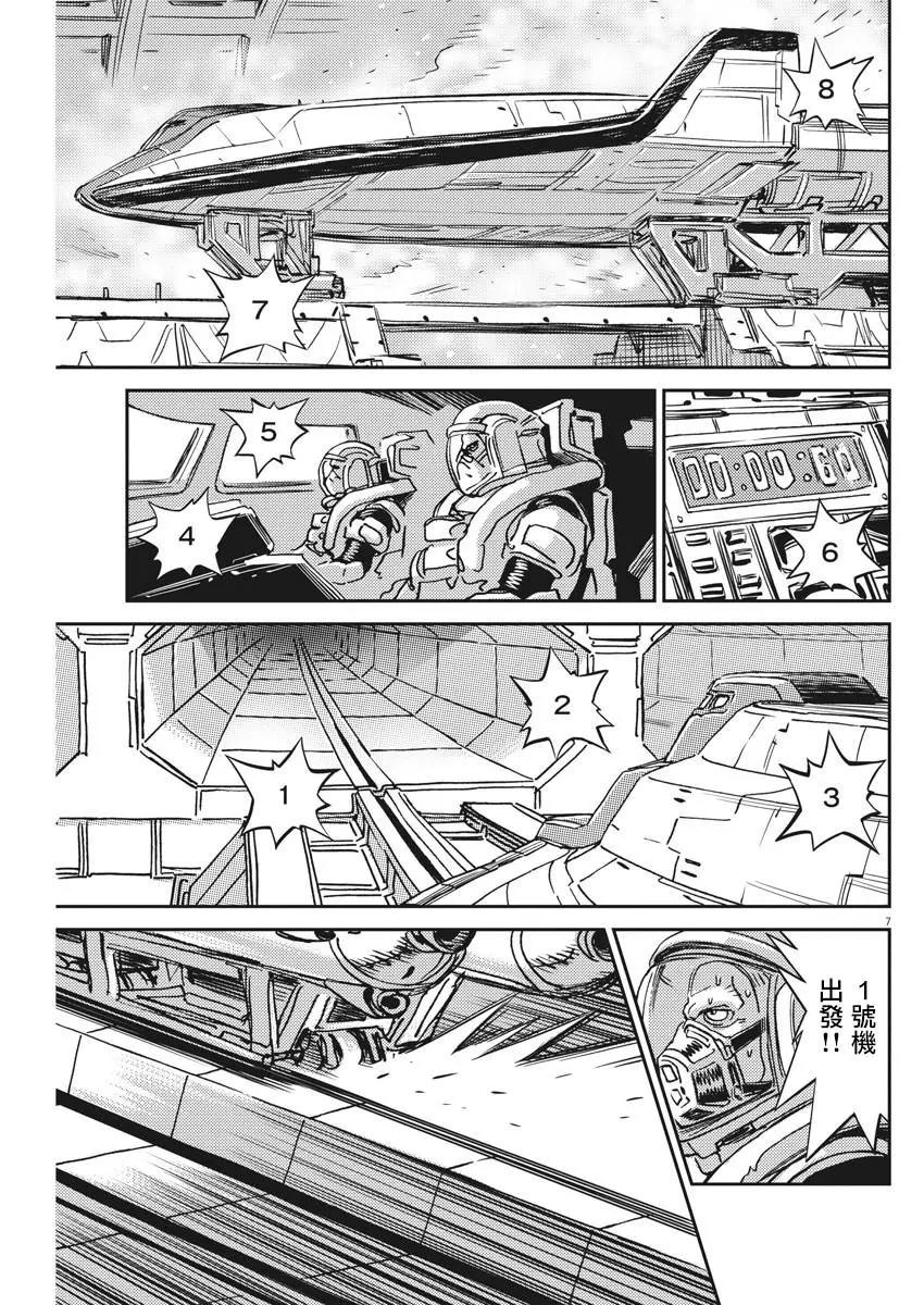 第121话6