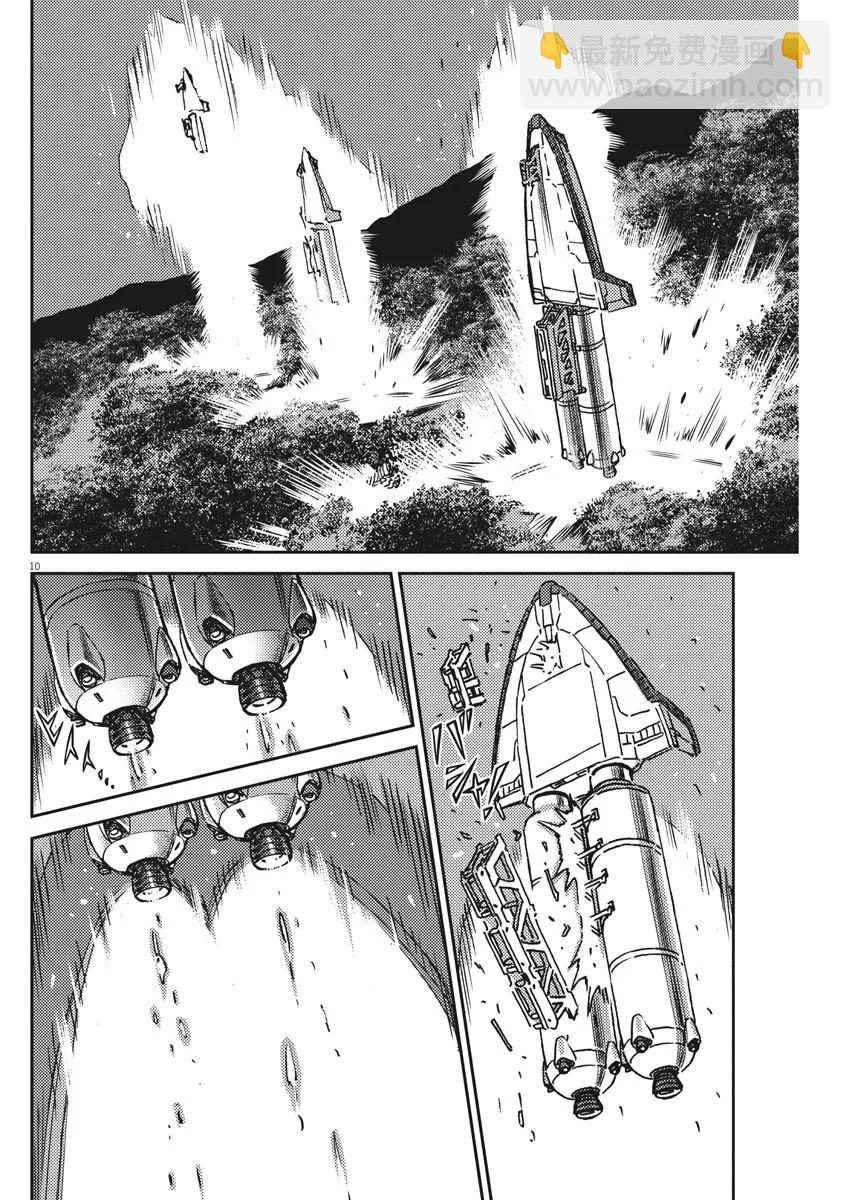 第121话8