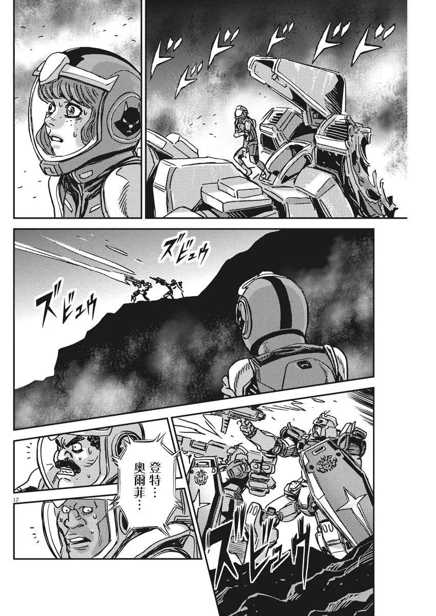 第123话10