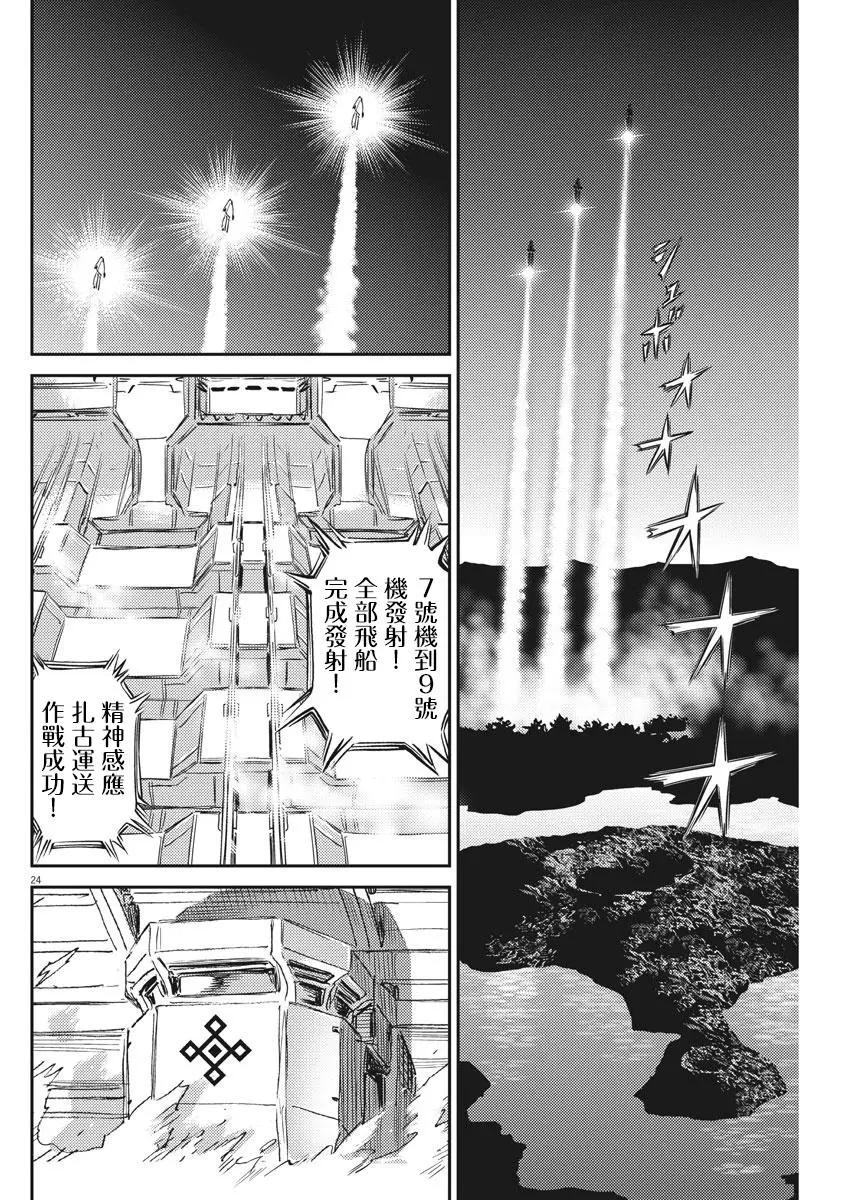 第123话22