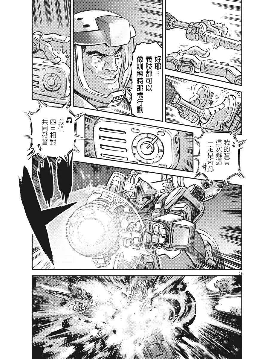 第124话20