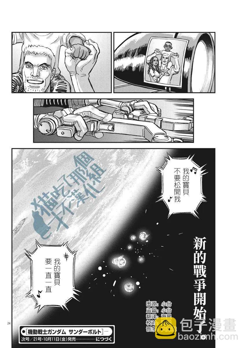 第124话21
