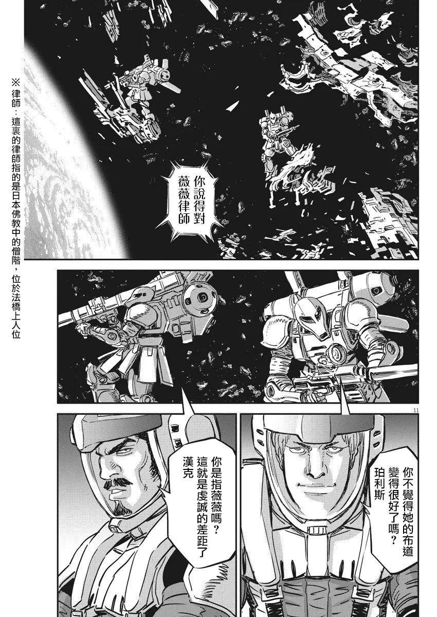 第124话8