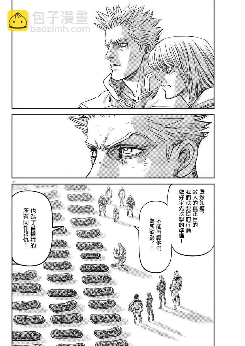 第132话11