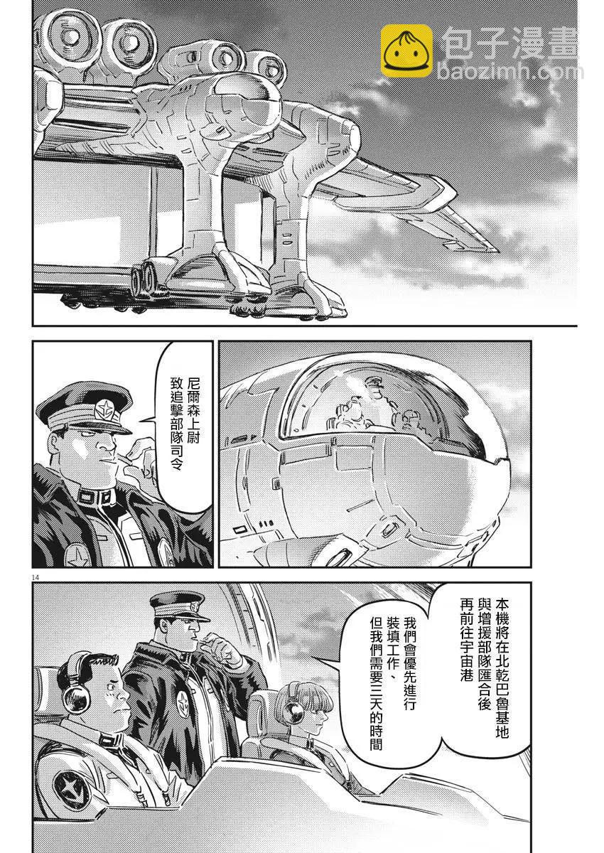 第132话13