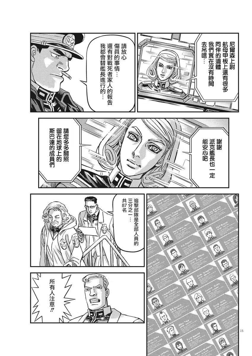 第132话14
