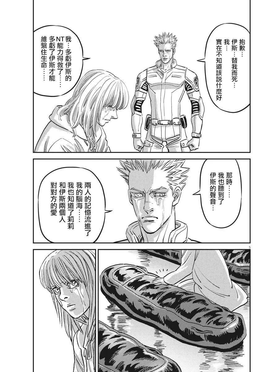 第132话4