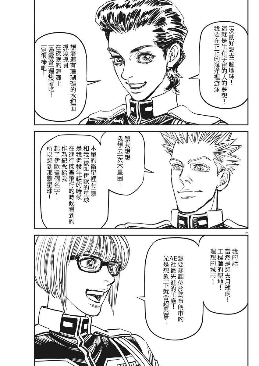 第131话22