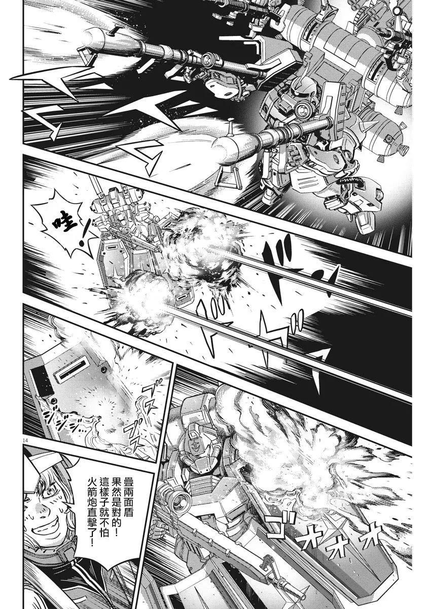 第145话13