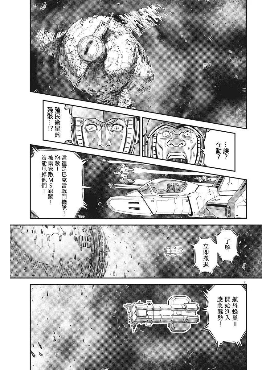 第145话20