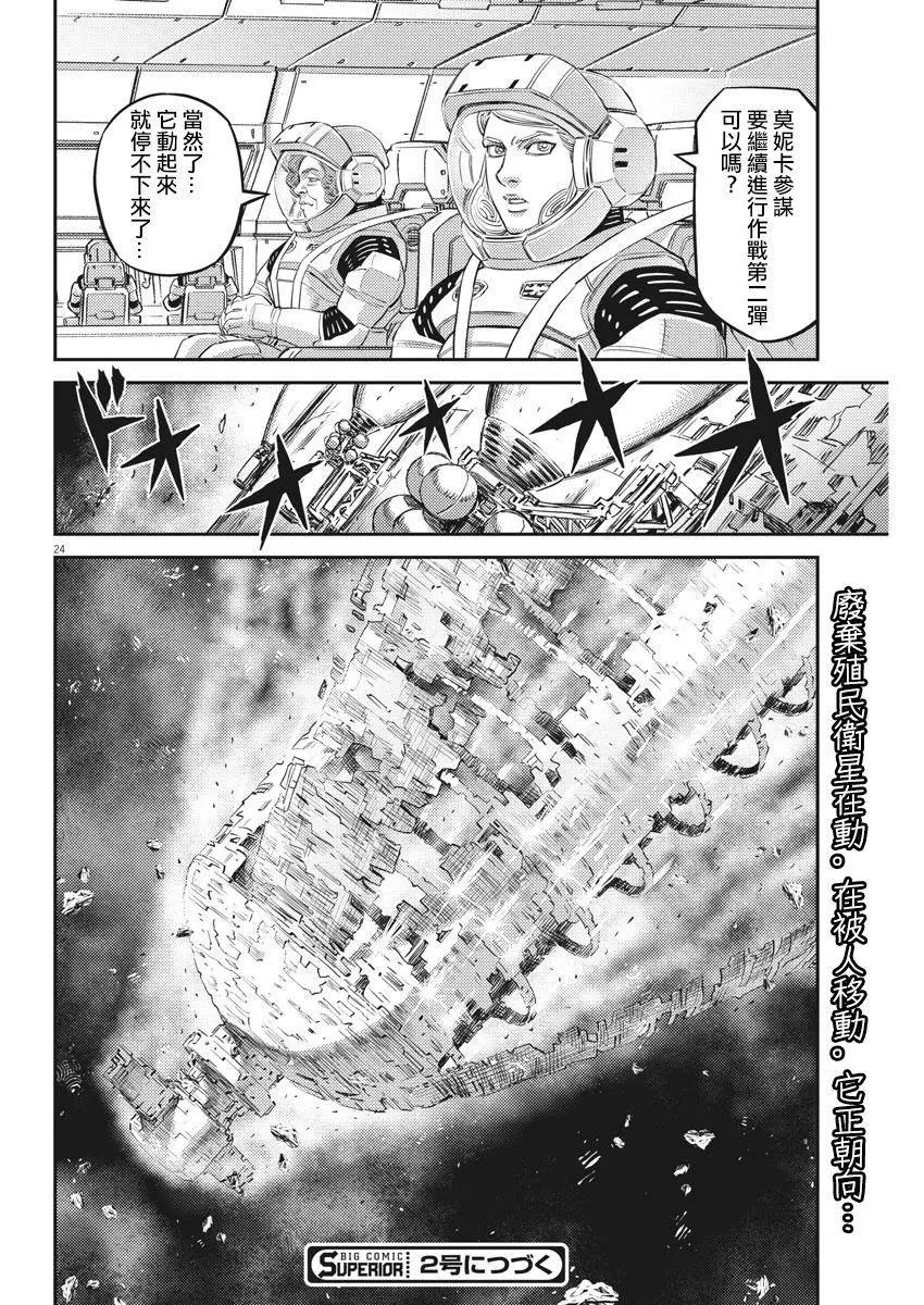 第145话23