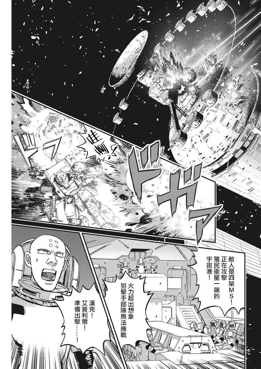 第145话4