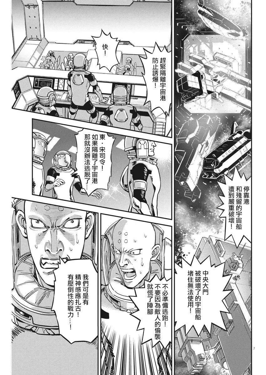 第145话6