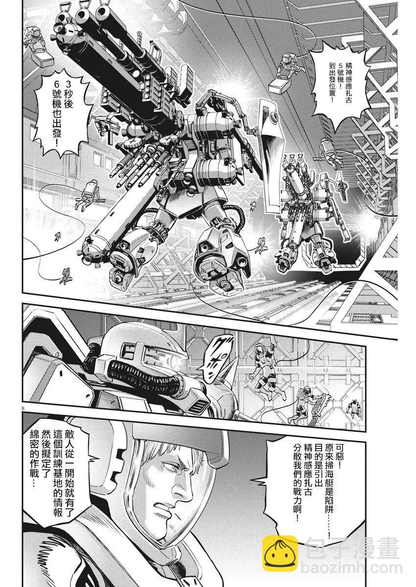 第145话7