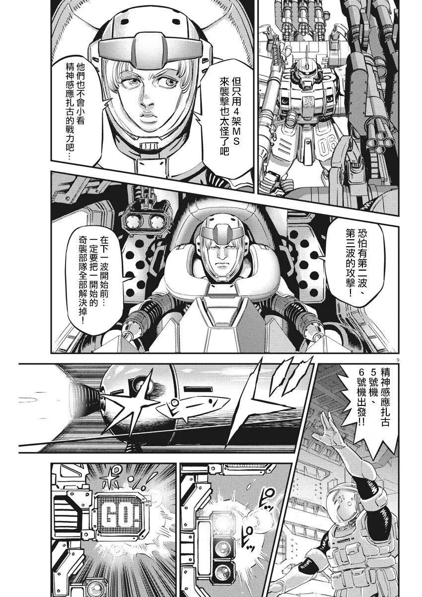 第145话8