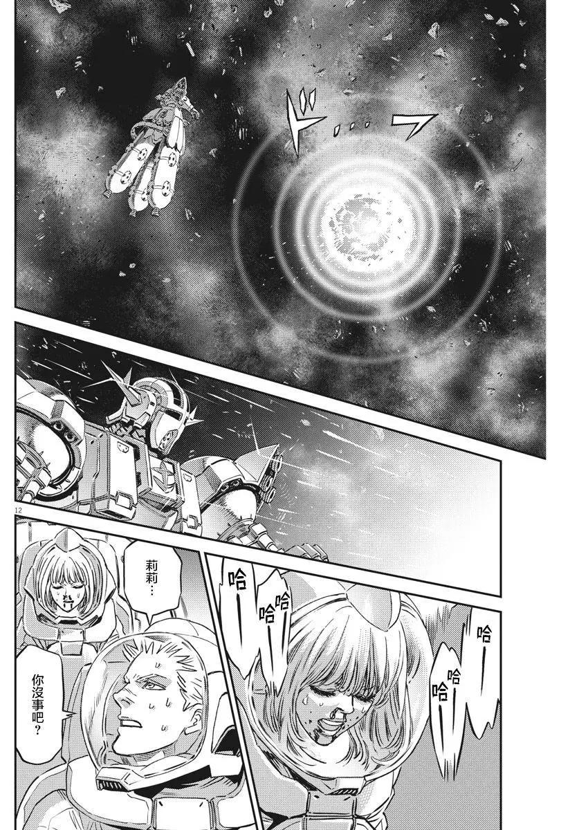 第147话10