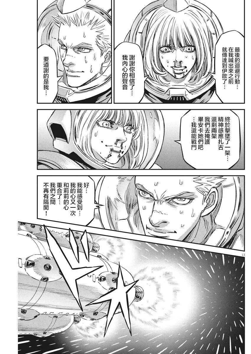 第147话11