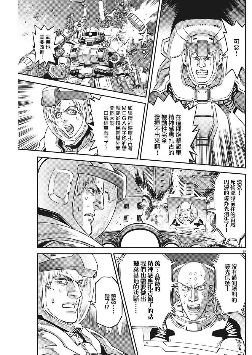 第147话17