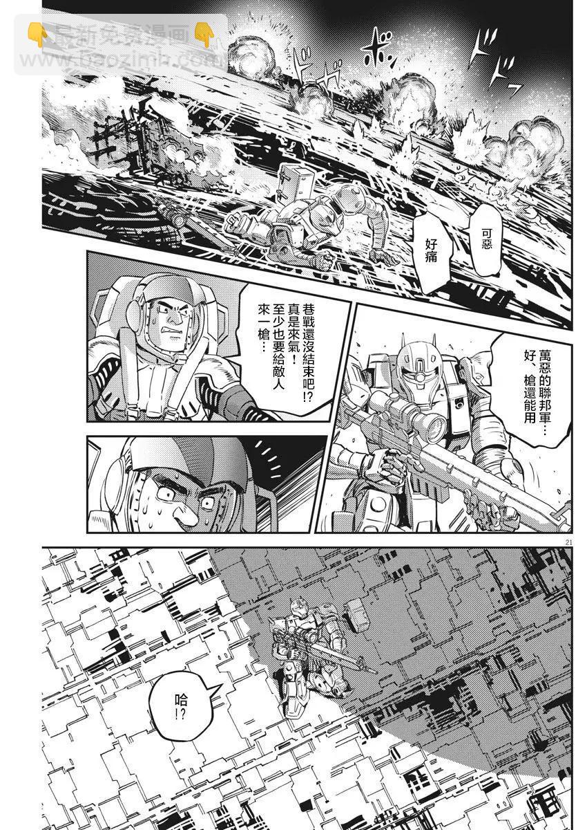 第147话19