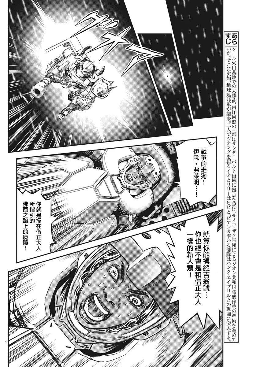 第147话3